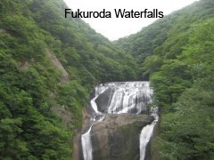 Fukuroda_Waterfalls-small.jpg